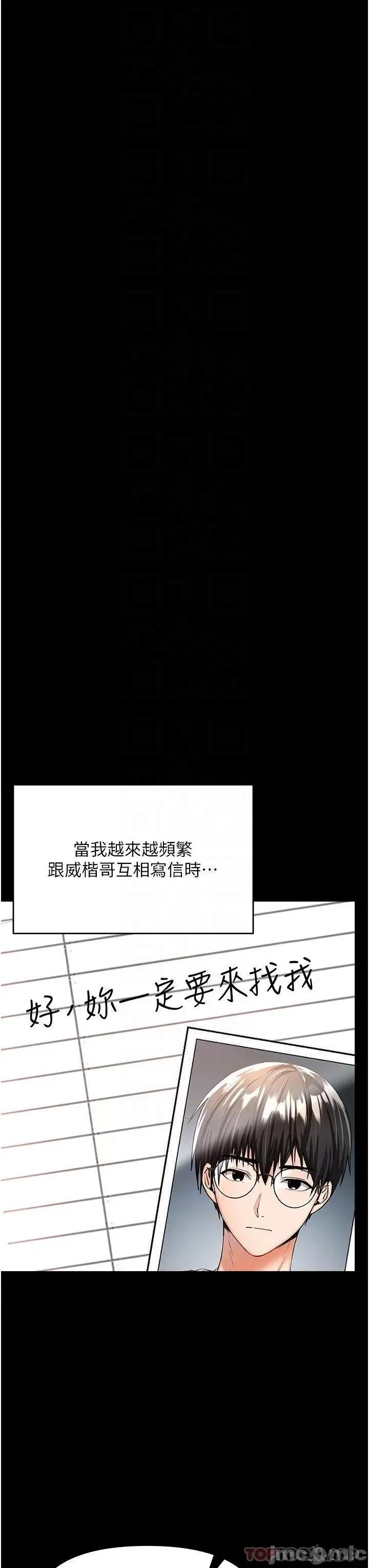 干爹，请多指教 干爹，请多指教-第58话 第32页