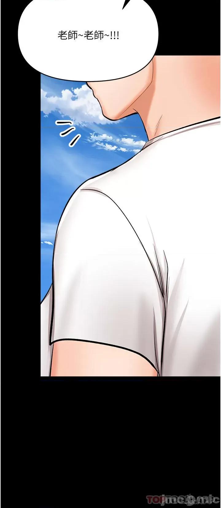干爹，请多指教 干爹，请多指教-第58话 第33页