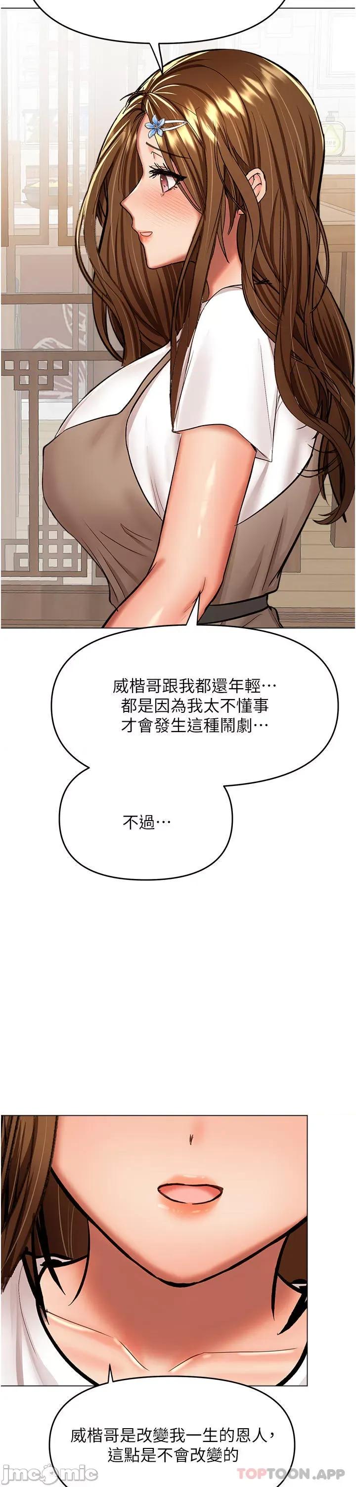 干爹，请多指教 干爹，请多指教-第58话 第35页