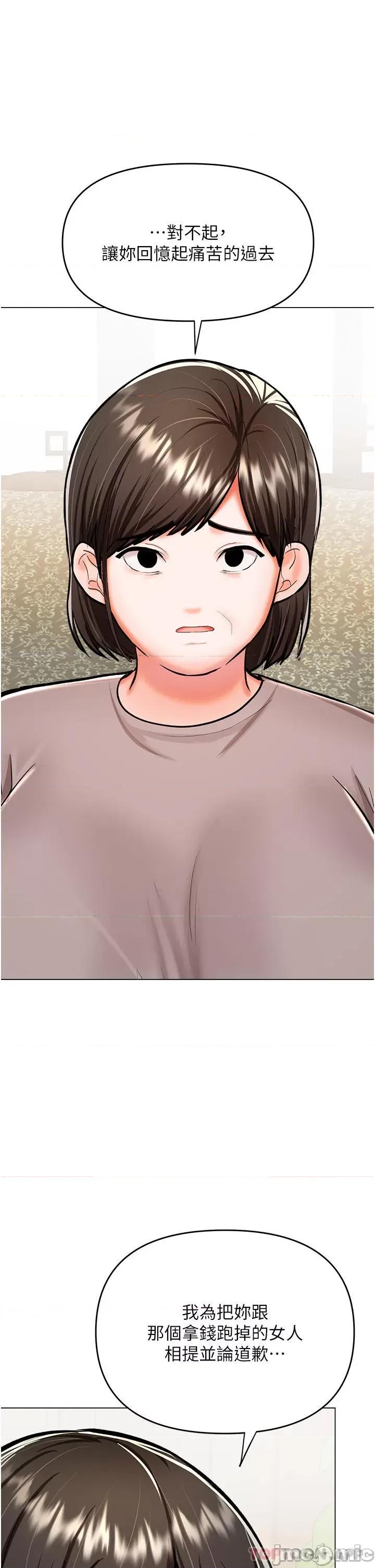 干爹，请多指教 干爹，请多指教-第58话 第37页