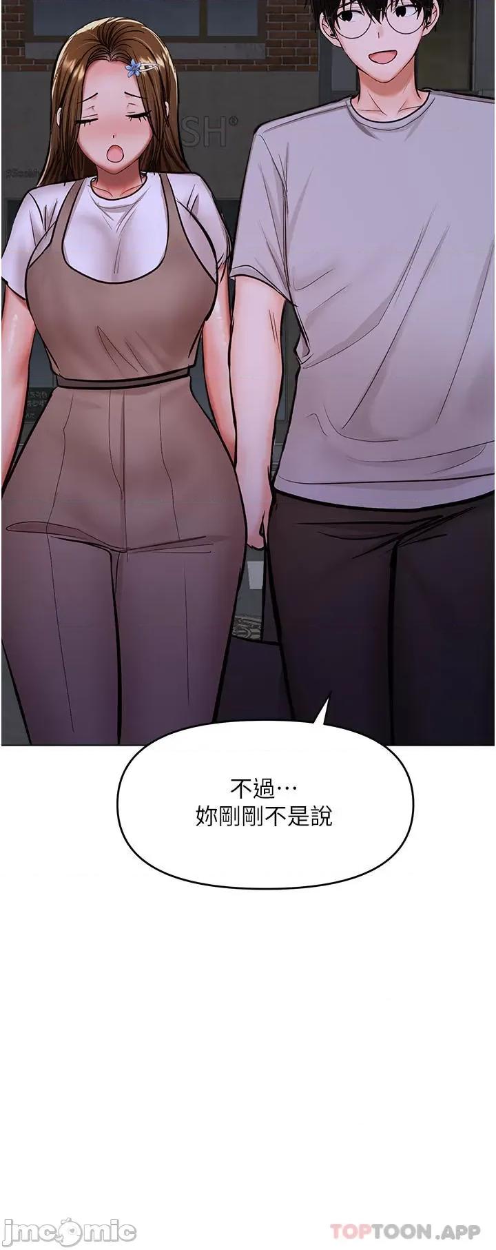干爹，请多指教 干爹，请多指教-第58话 第42页