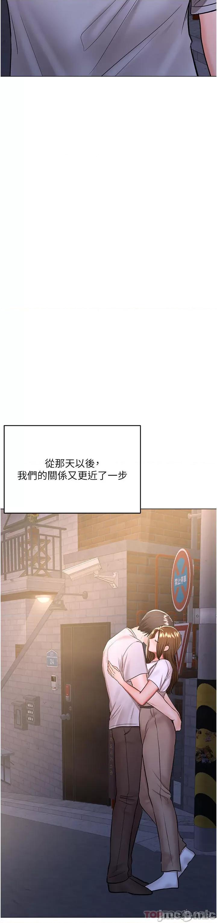 干爹，请多指教 干爹，请多指教-第58话 第45页