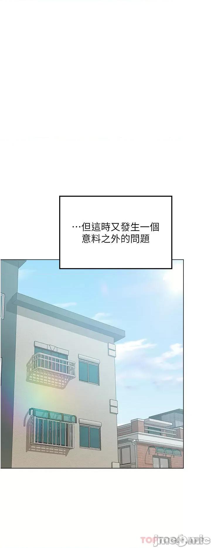 干爹，请多指教 干爹，请多指教-第58话 第46页