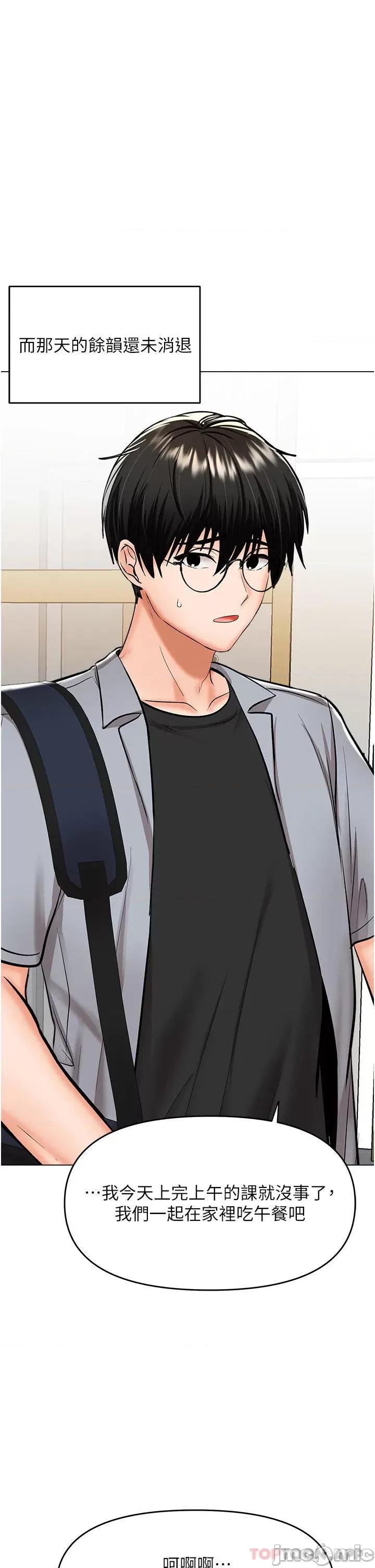 干爹，请多指教 干爹，请多指教-第58话 第47页