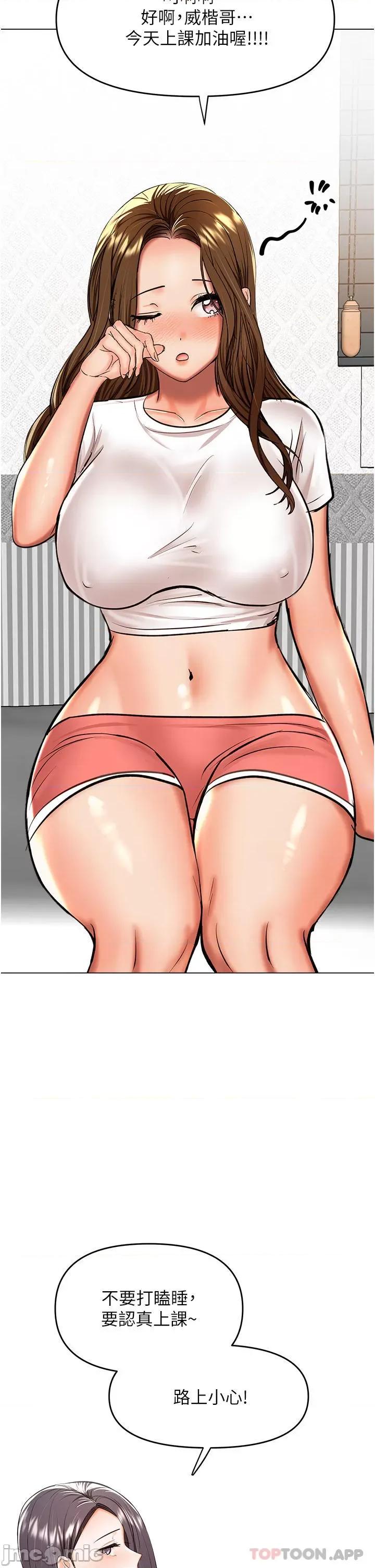 干爹，请多指教 干爹，请多指教-第58话 第48页