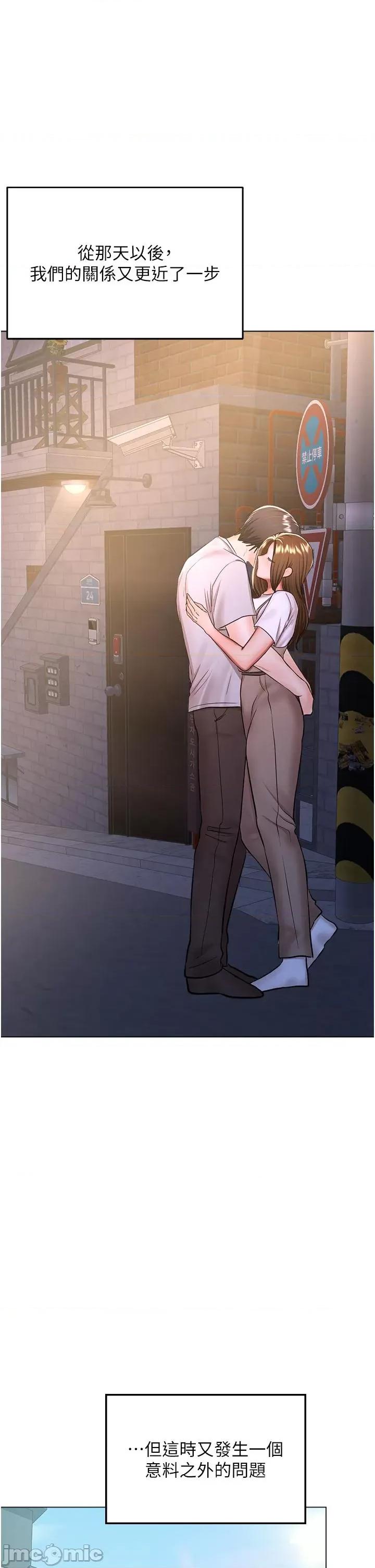 干爹，请多指教 干爹，请多指教-第59话 第1页