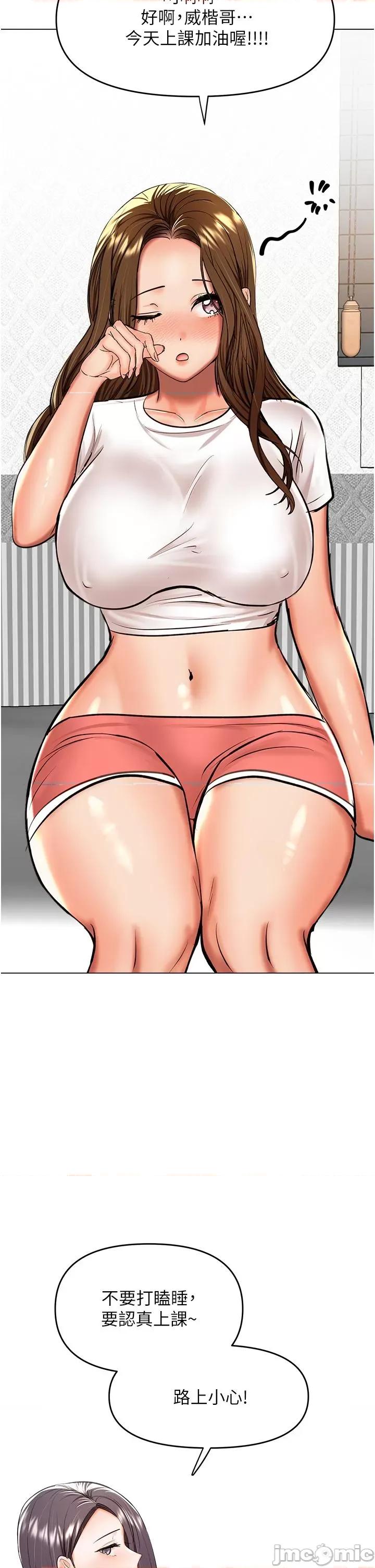 干爹，请多指教 干爹，请多指教-第59话 第4页