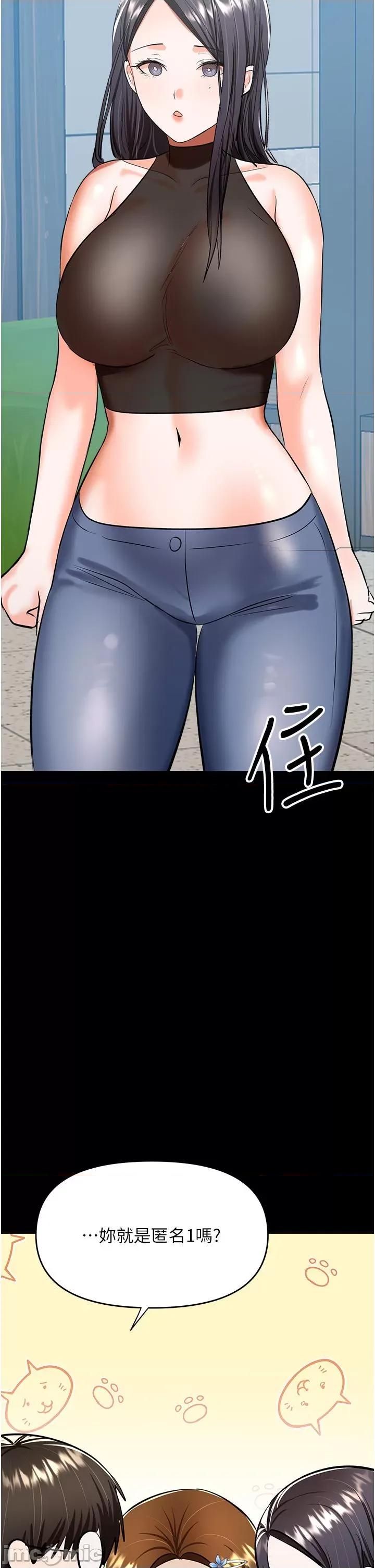 干爹，请多指教 干爹，请多指教-第59话 第20页