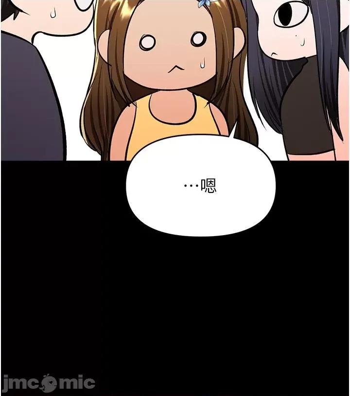 干爹，请多指教 干爹，请多指教-第59话 第21页