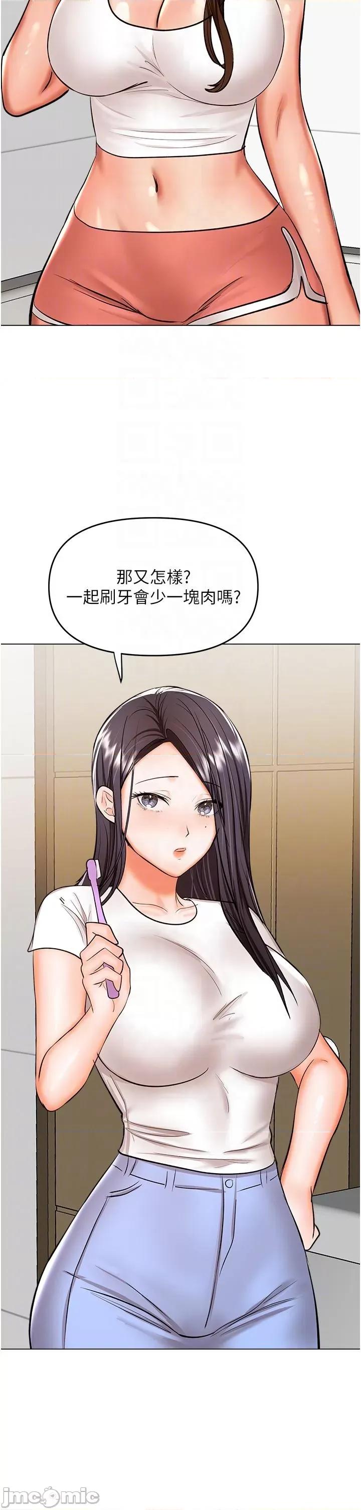 干爹，请多指教 干爹，请多指教-第59话 第30页