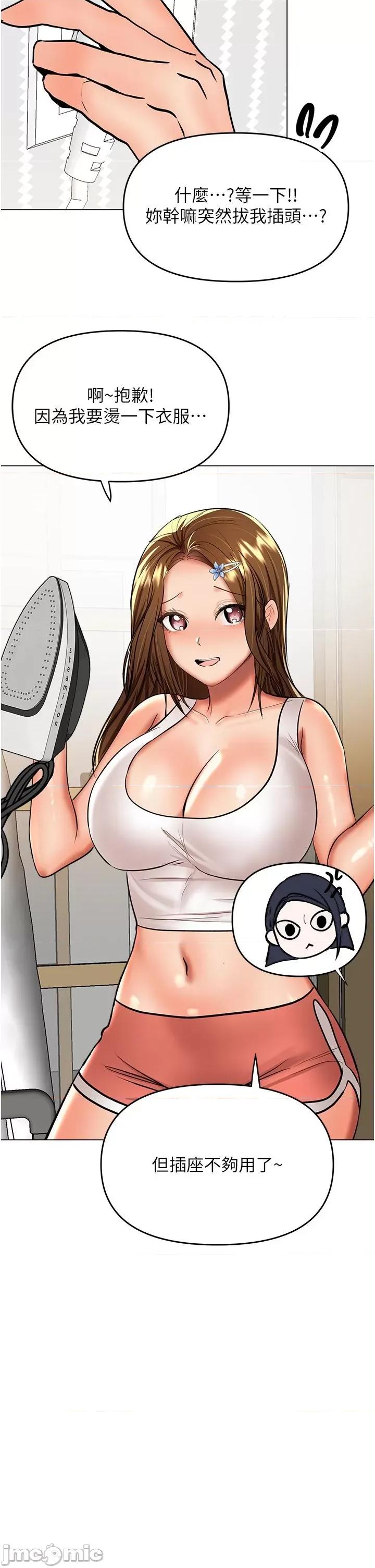 干爹，请多指教 干爹，请多指教-第59话 第33页