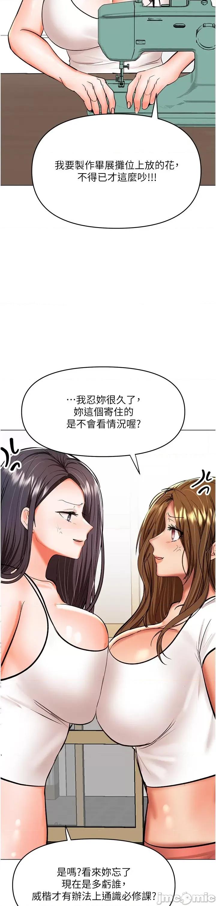 干爹，请多指教 干爹，请多指教-第59话 第37页