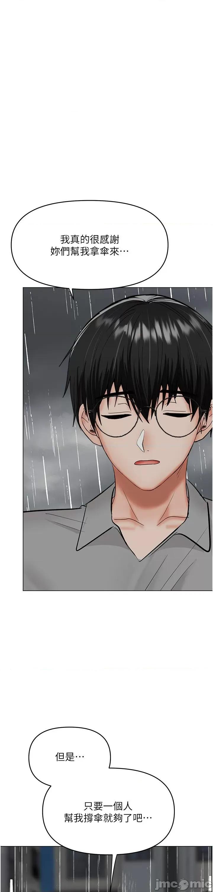 干爹，请多指教 干爹，请多指教-第59话 第39页