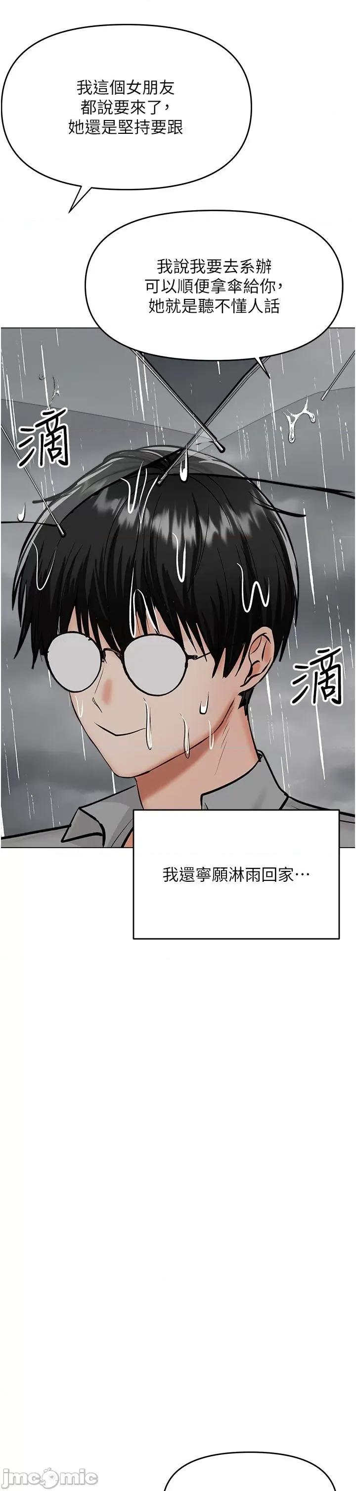 干爹，请多指教 干爹，请多指教-第59话 第41页