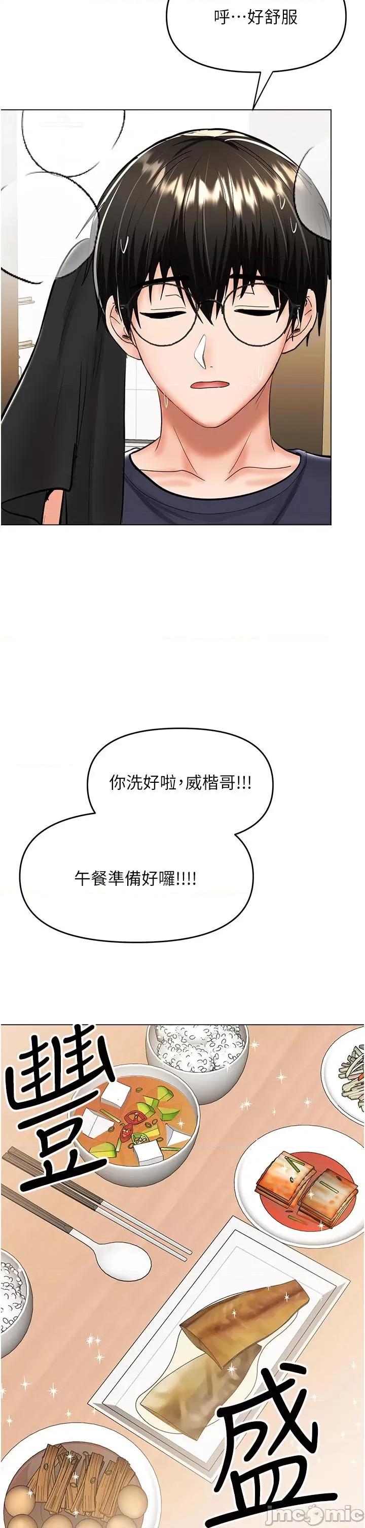 干爹，请多指教 干爹，请多指教-第59话 第42页