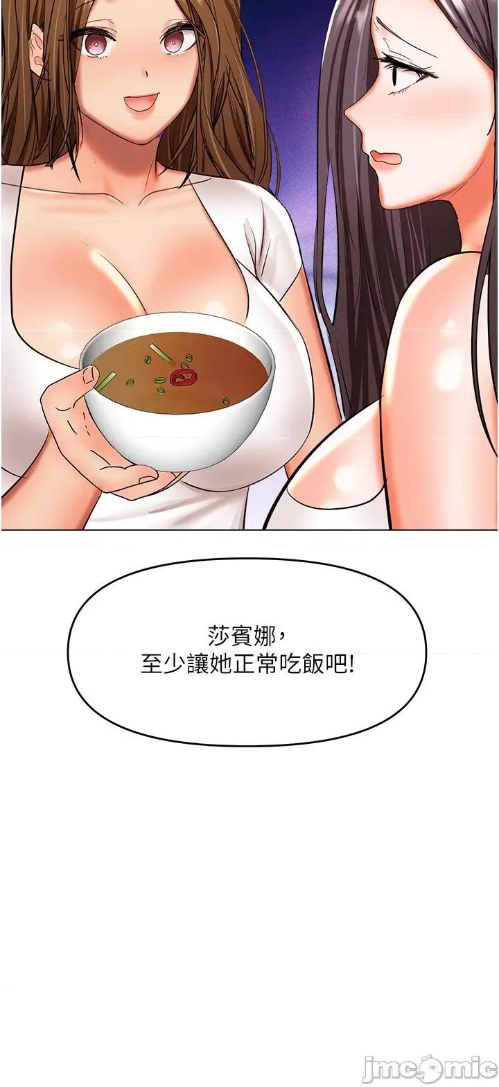 干爹，请多指教 干爹，请多指教-第59话 第44页