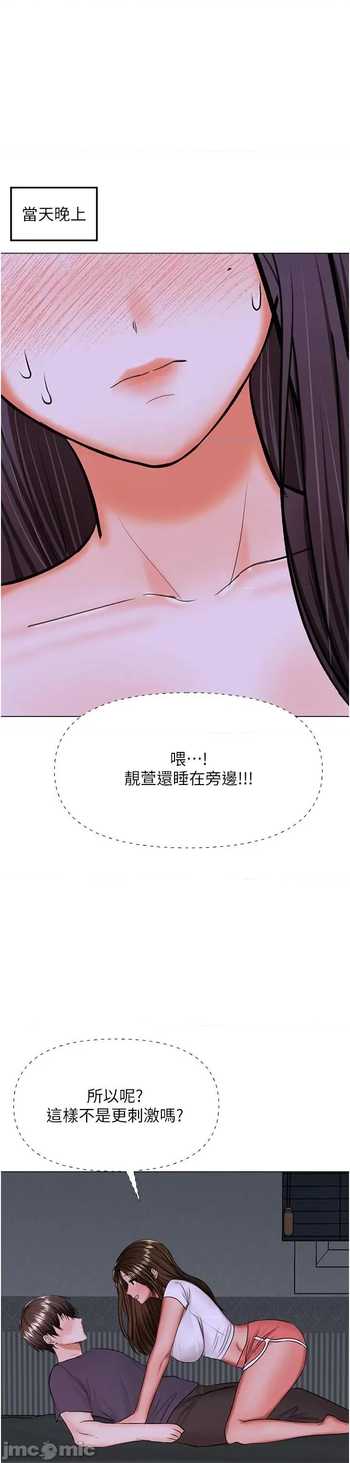 干爹，请多指教 干爹，请多指教-第59话 第46页