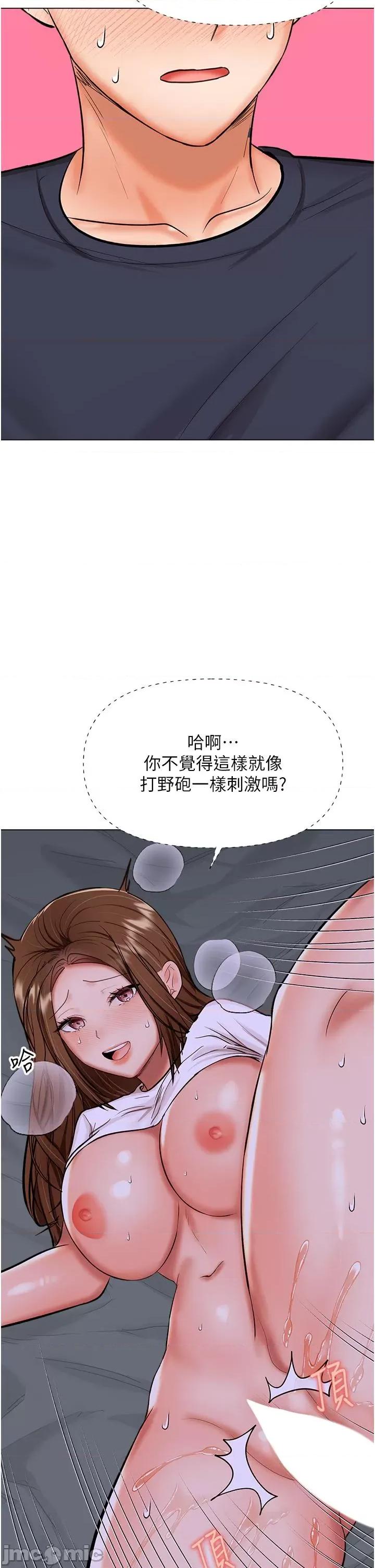 干爹，请多指教 干爹，请多指教-第59话 第48页