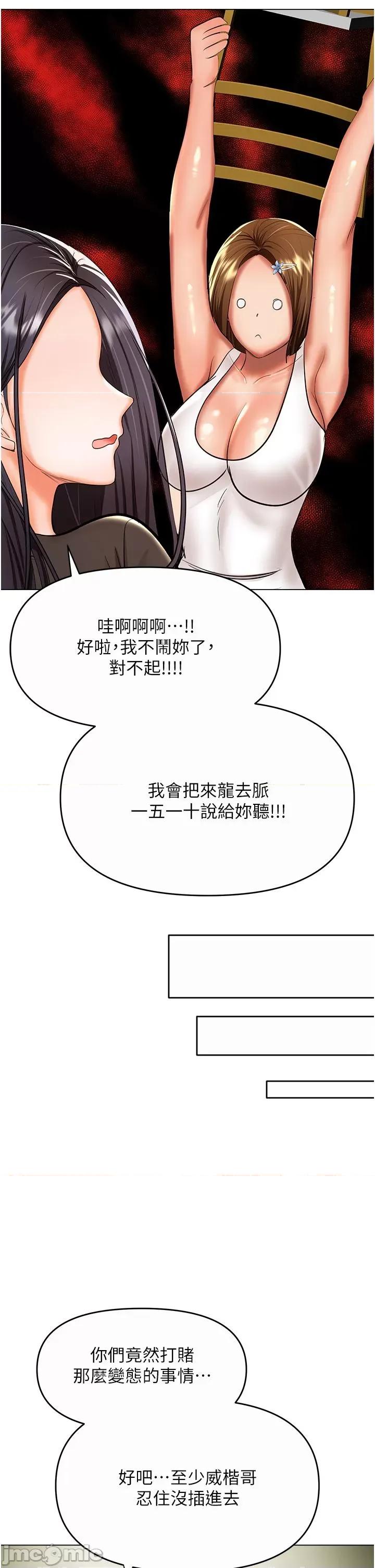 干爹，请多指教 干爹，请多指教-第61话 第17页