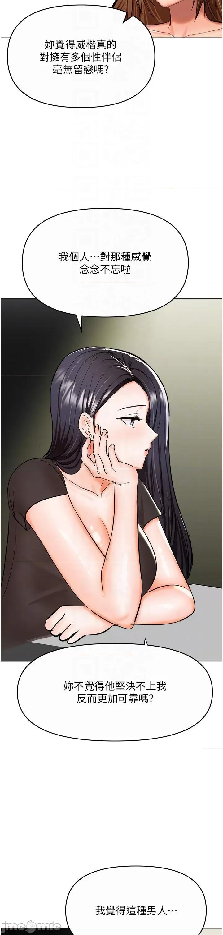 干爹，请多指教 干爹，请多指教-第61话 第22页