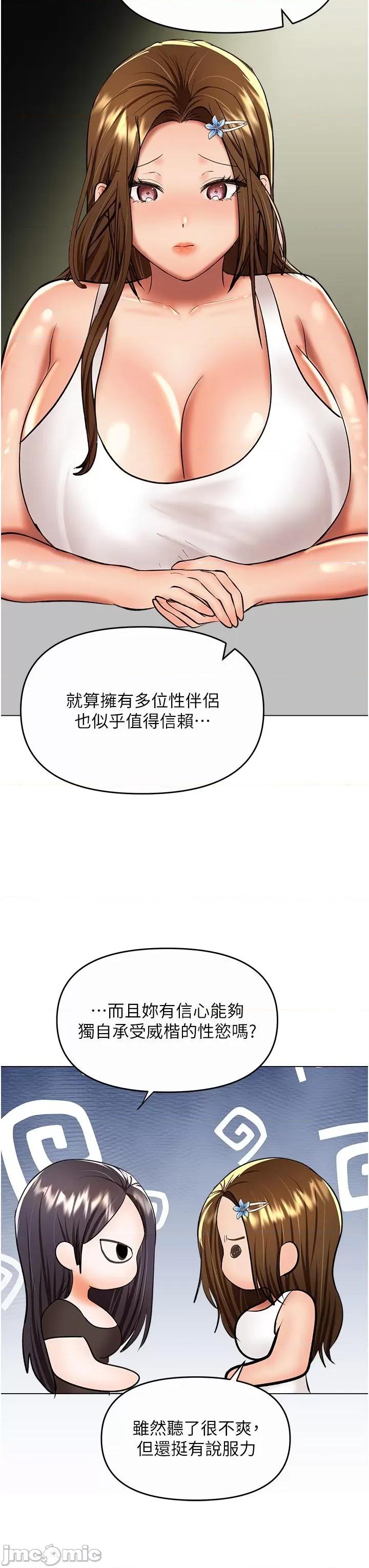 干爹，请多指教 干爹，请多指教-第61话 第23页