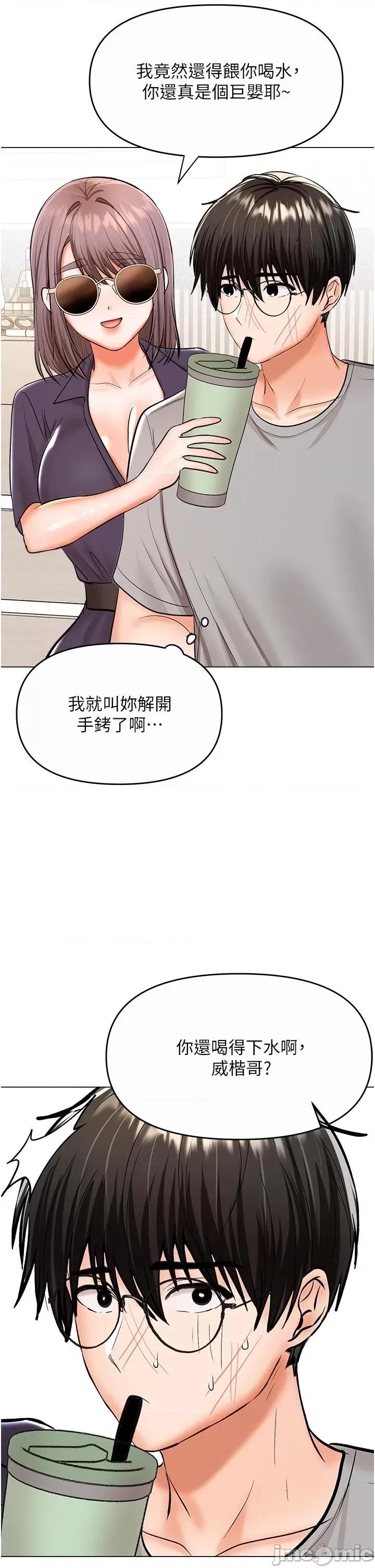 干爹，请多指教 干爹，请多指教-第61话 第25页