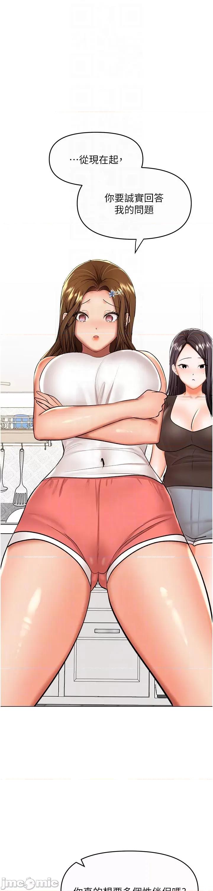 干爹，请多指教 干爹，请多指教-第61话 第26页