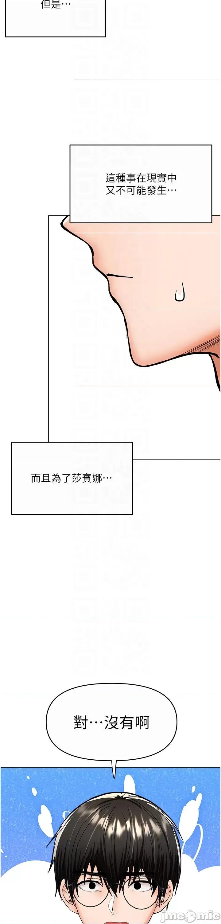 干爹，请多指教 干爹，请多指教-第61话 第28页