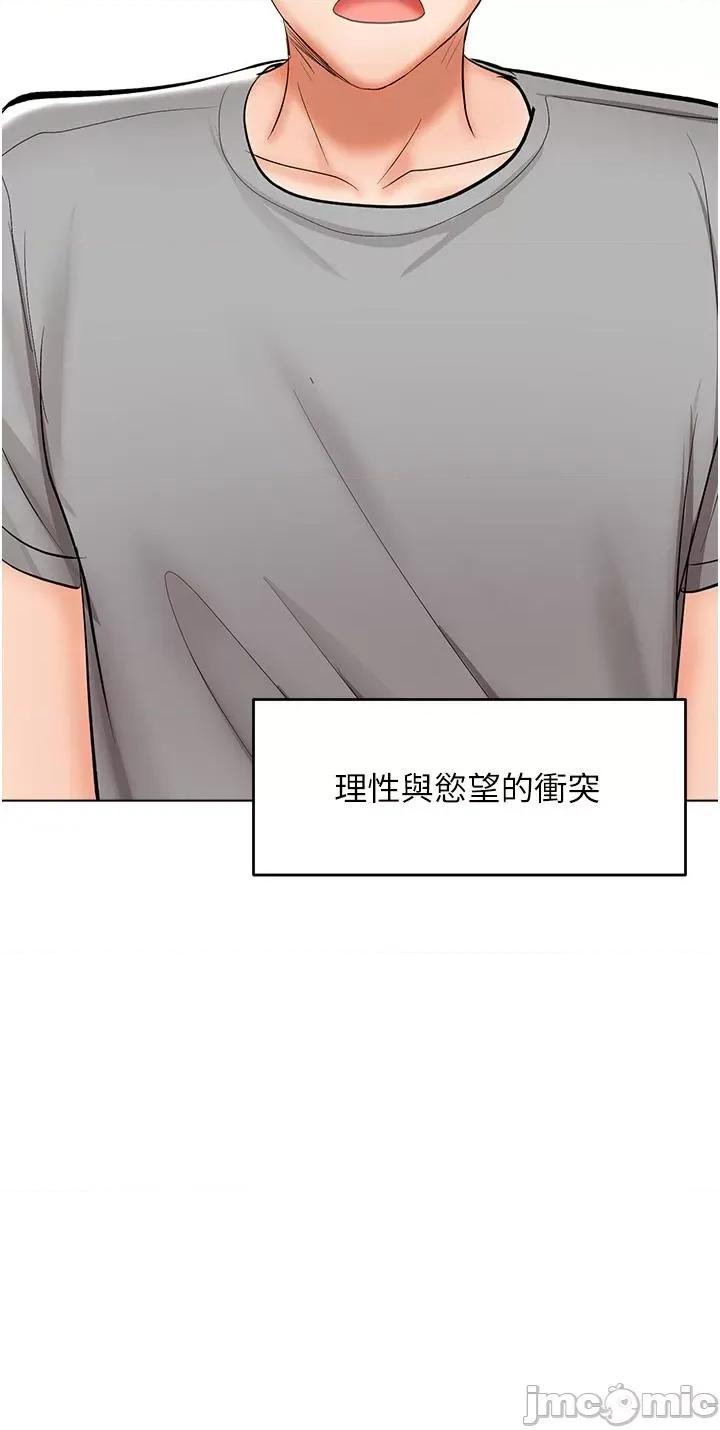 干爹，请多指教 干爹，请多指教-第61话 第29页