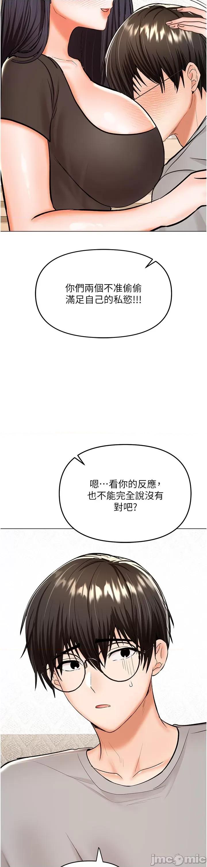 干爹，请多指教 干爹，请多指教-第61话 第31页