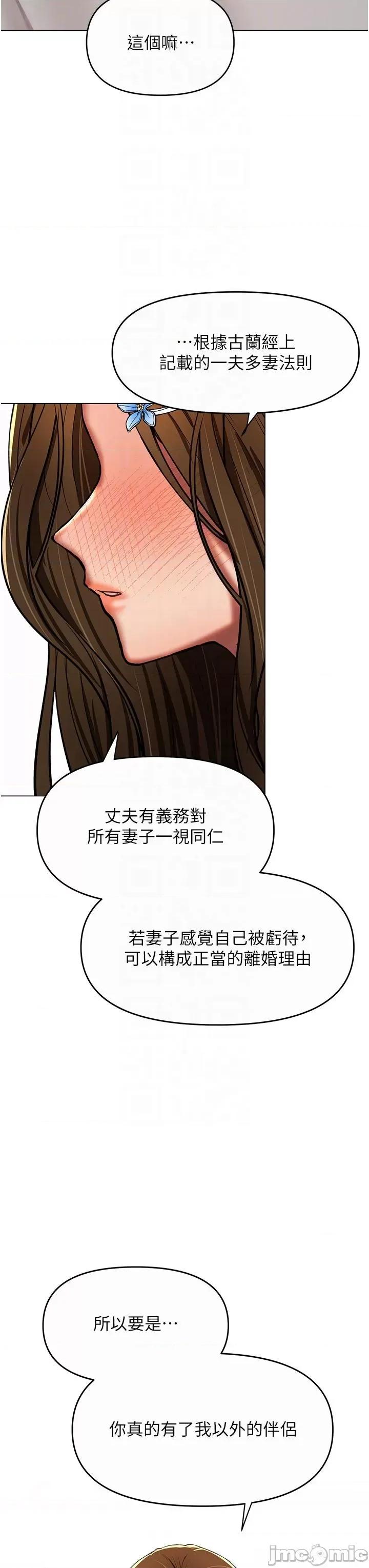 干爹，请多指教 干爹，请多指教-第61话 第32页