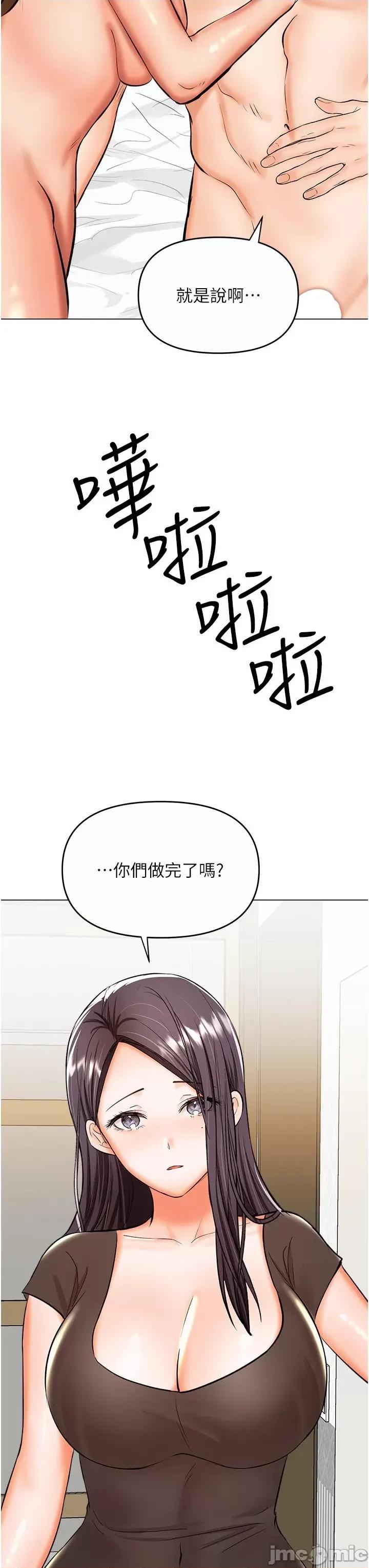干爹，请多指教 干爹，请多指教-第61话 第41页