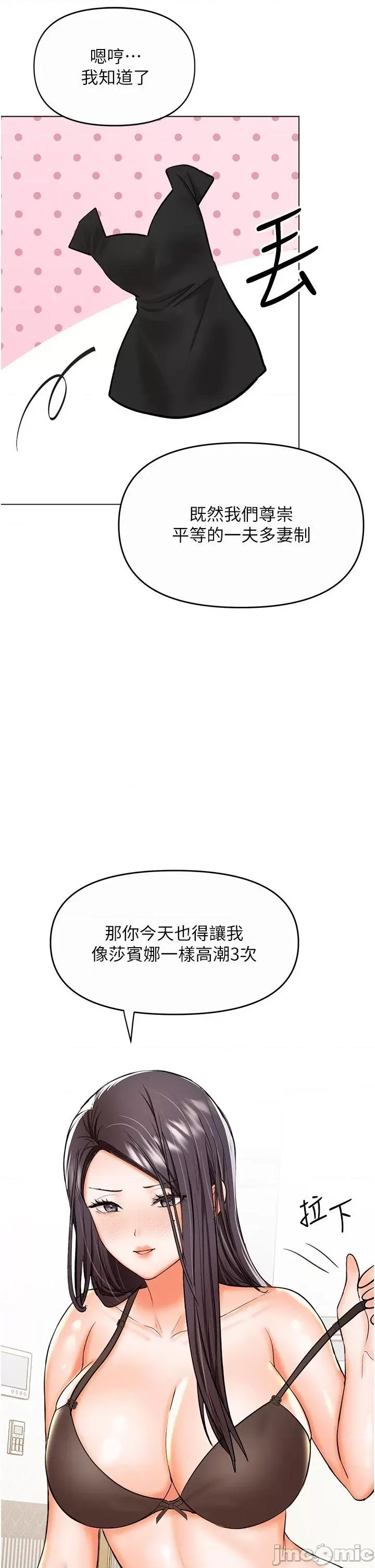 干爹，请多指教 干爹，请多指教-第61话 第43页