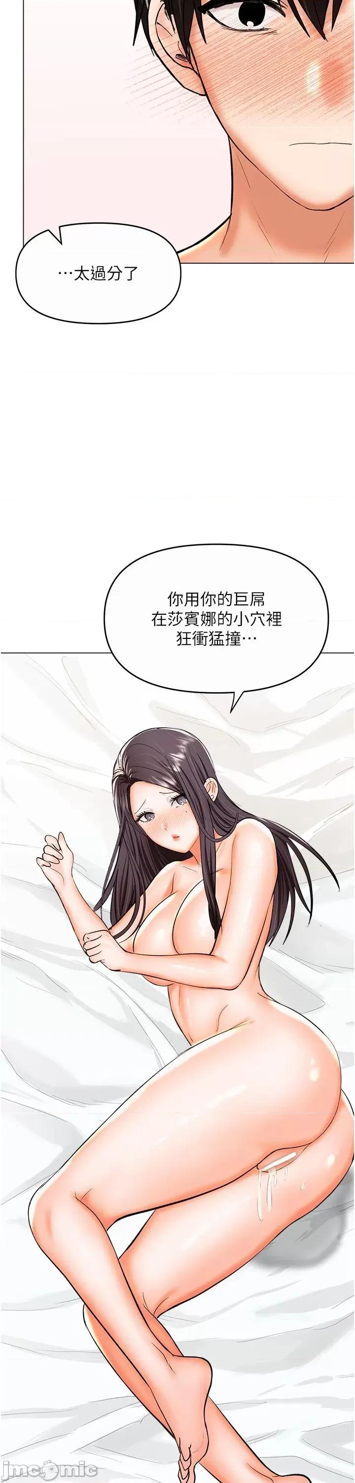 干爹，请多指教 干爹，请多指教-第61话 第46页