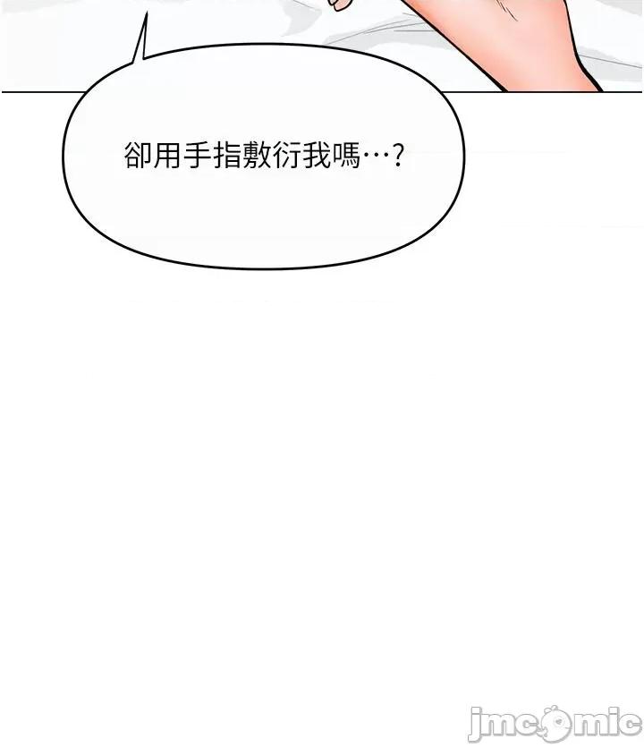 干爹，请多指教 干爹，请多指教-第61话 第47页