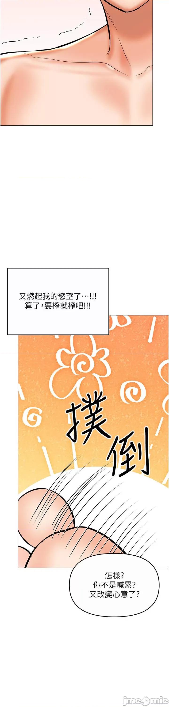 干爹，请多指教 干爹，请多指教-第61话 第49页