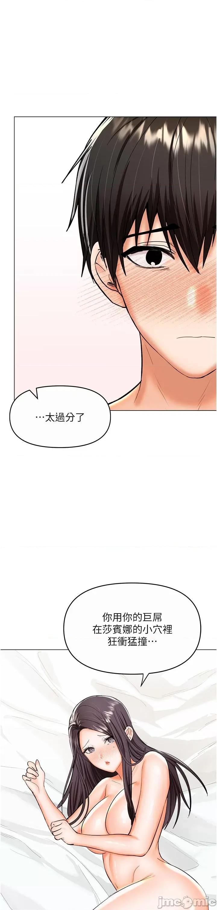 干爹，请多指教 干爹，请多指教-第62话 第1页