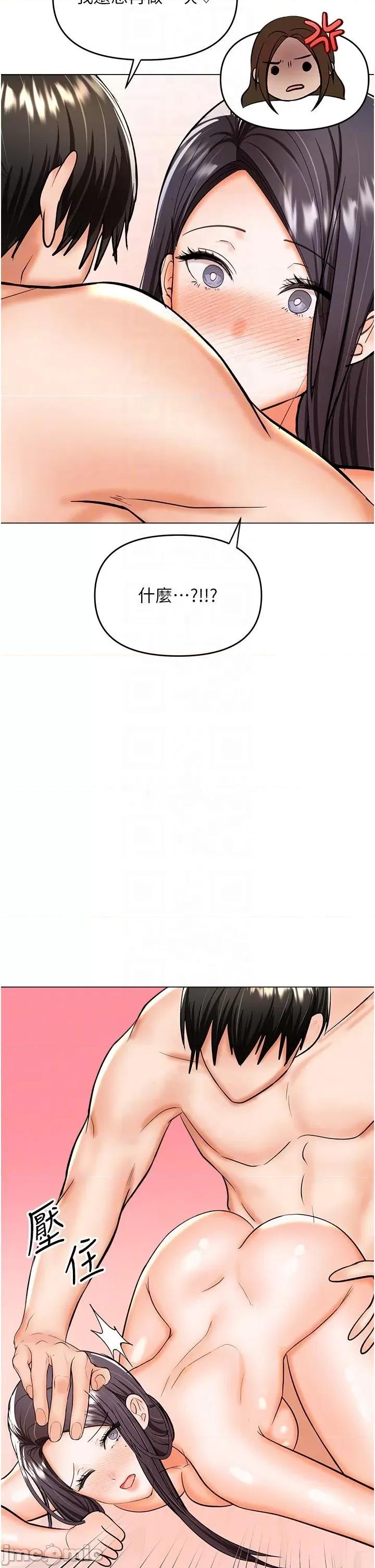 干爹，请多指教 干爹，请多指教-第62话 第32页