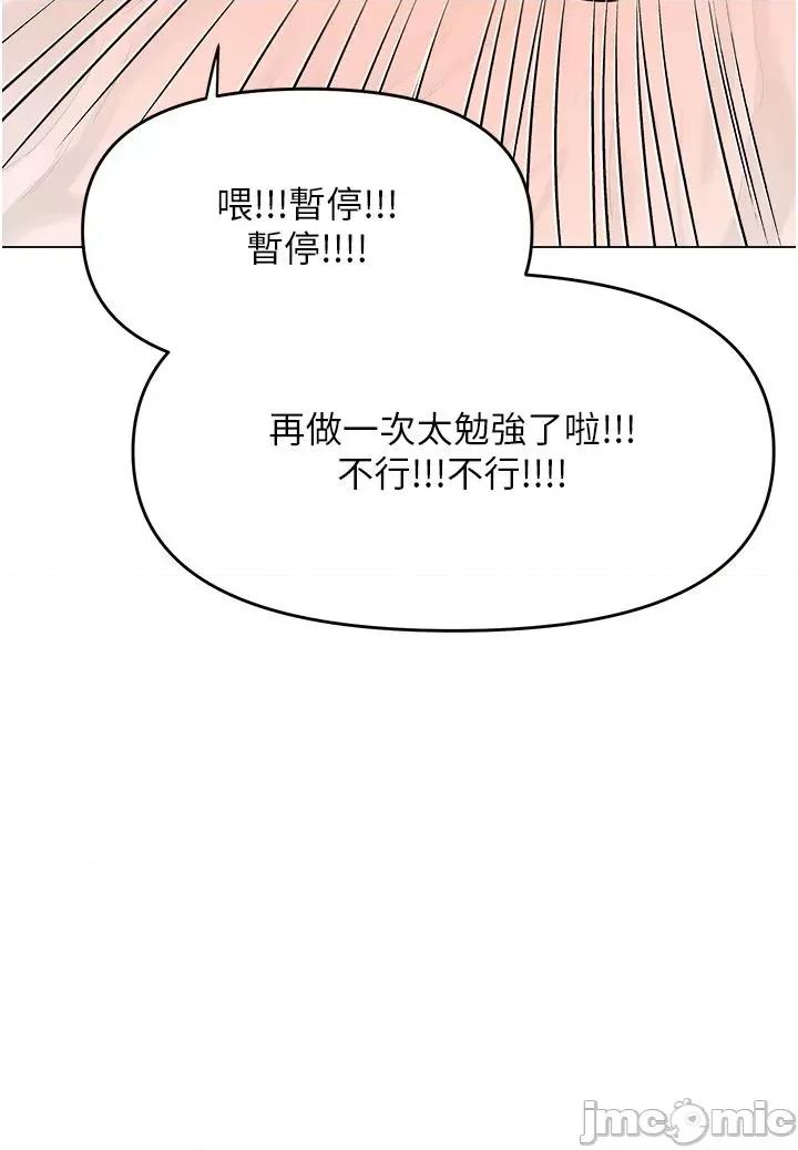 干爹，请多指教 干爹，请多指教-第62话 第33页