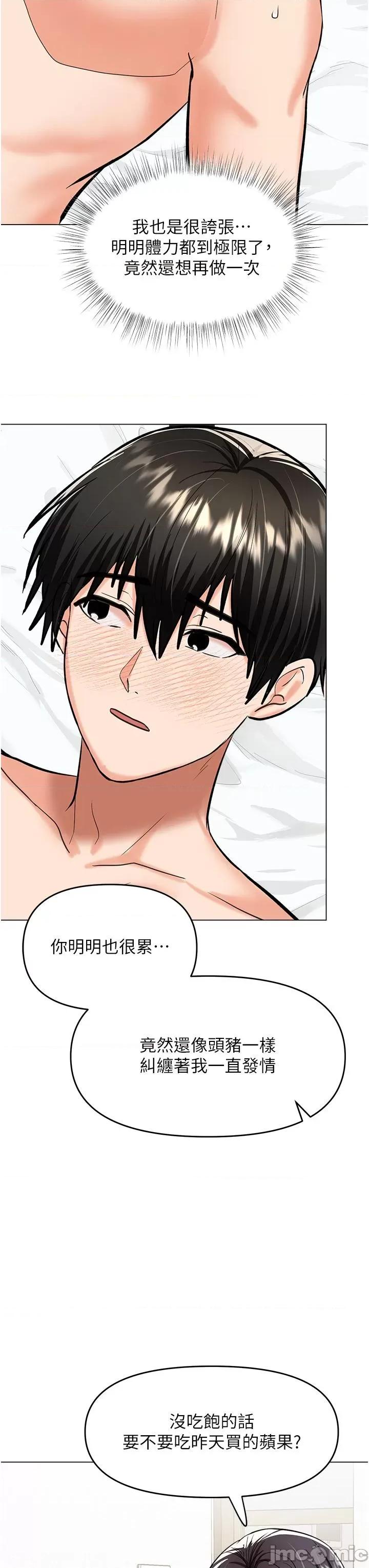 干爹，请多指教 干爹，请多指教-第62话 第36页