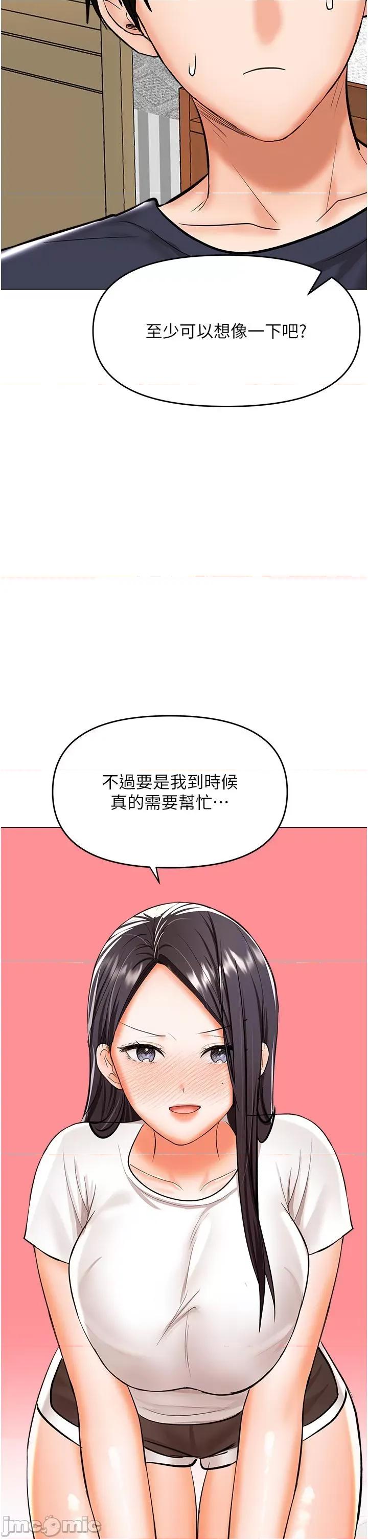 干爹，请多指教 干爹，请多指教-第62话 第48页