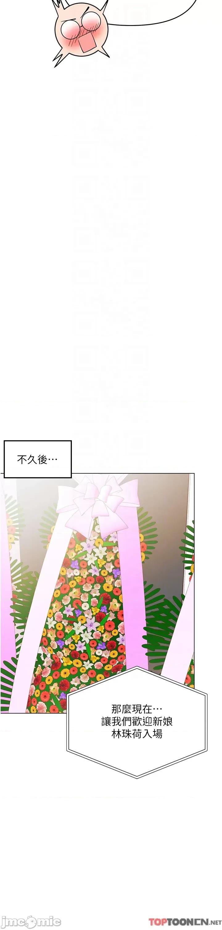 干爹，请多指教 干爹，请多指教-第63话 第10页