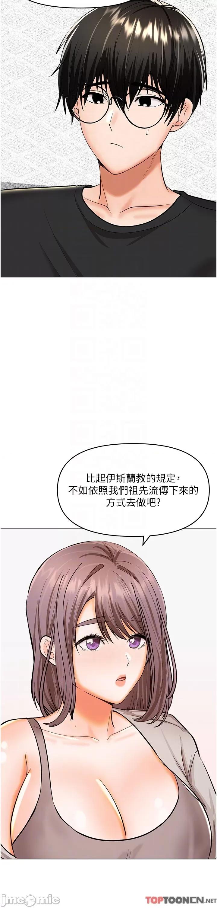 干爹，请多指教 干爹，请多指教-第64话 第32页