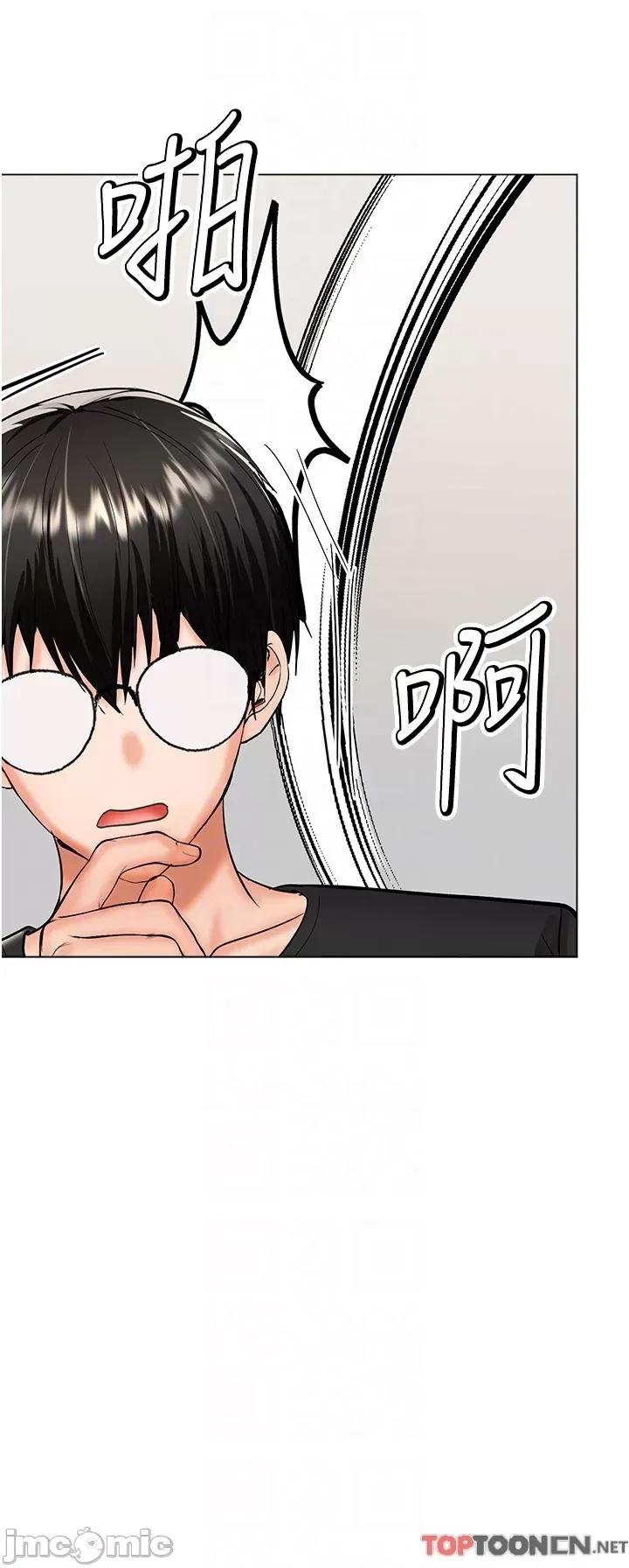 干爹，请多指教 干爹，请多指教-第67话 第10页