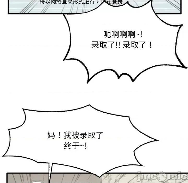 渴望占有她 渴望占有她/想要拥有她 第10页