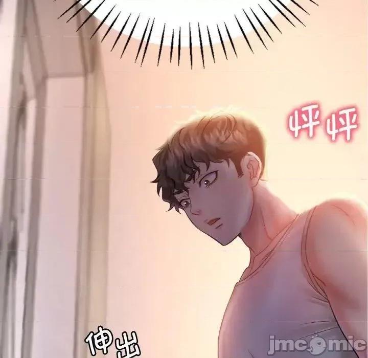 渴望占有她 渴望占有她-3 渴望占有她 第10页