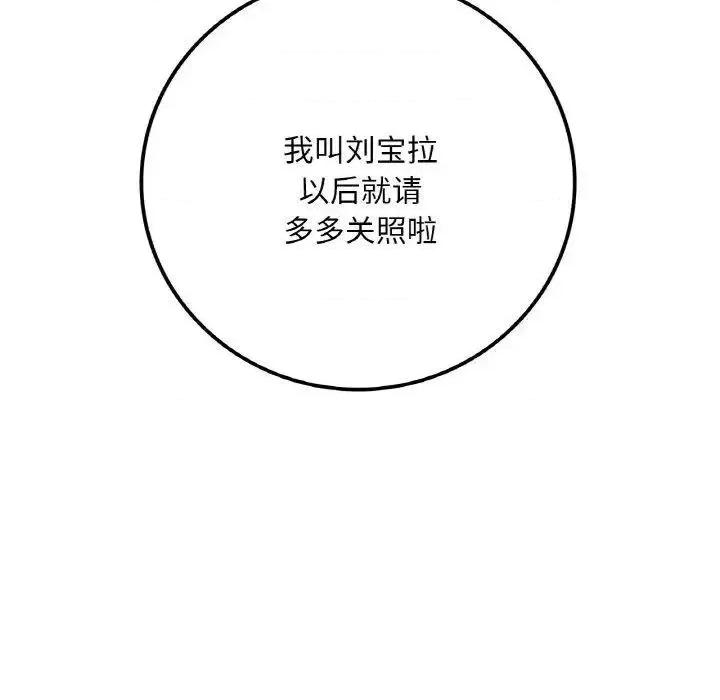 渴望占有她 渴望占有她-3 渴望占有她 第96页