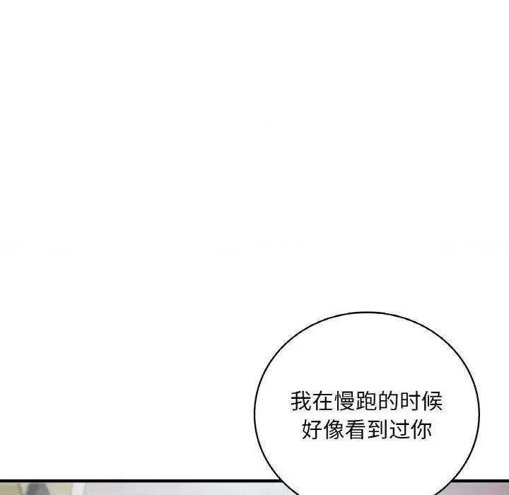 渴望占有她 渴望占有她-3 渴望占有她 第102页