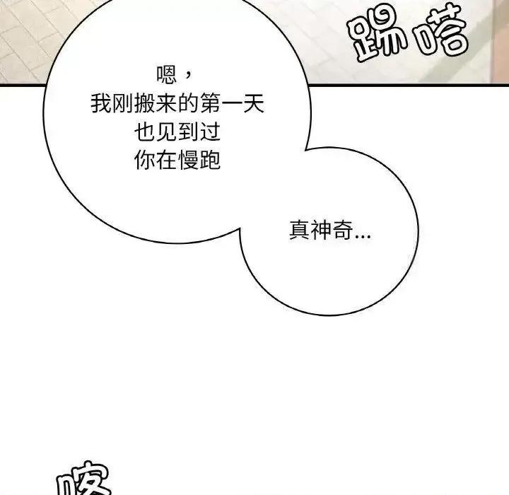 渴望占有她 渴望占有她-3 渴望占有她 第104页