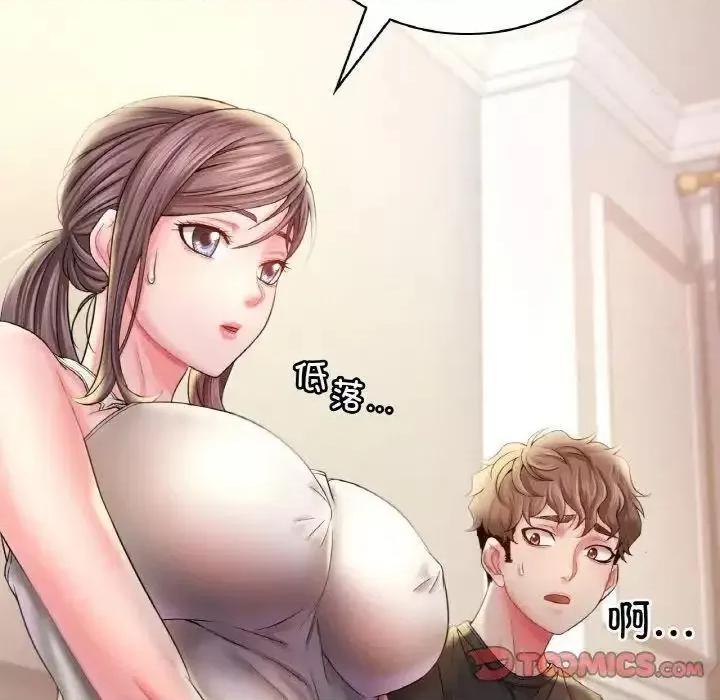 渴望占有她 渴望占有她-3 渴望占有她 第132页